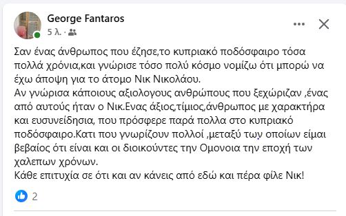 Nik Fantaros